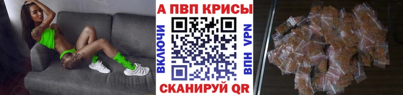 как найти наркотики  Адыгейск  Alfa_PVP Соль 