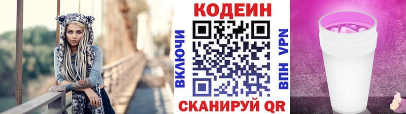 МЕГА как войти  Адыгейск  Кодеин Purple Drank  что такое наркотик 